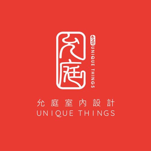 允庭室內裝修設計有限公司/張舜淵